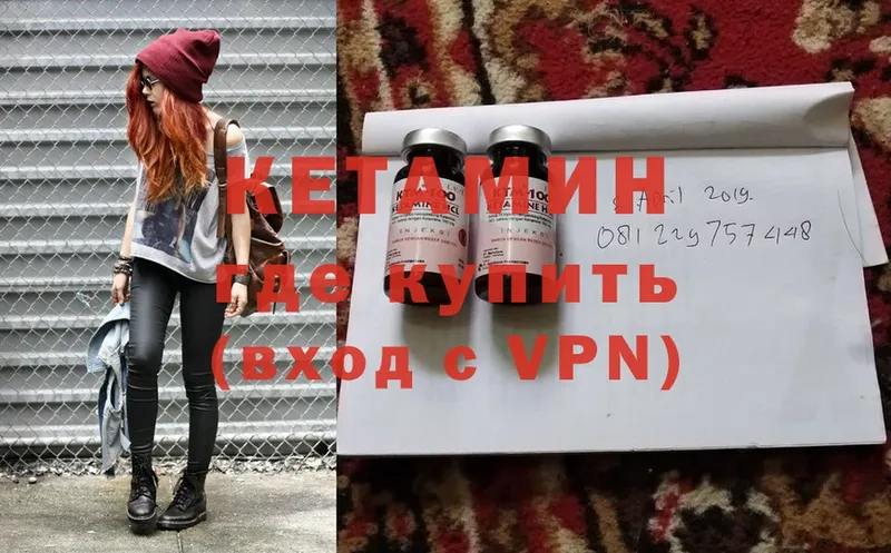 КЕТАМИН ketamine  Алагир 